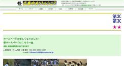 Desktop Screenshot of hiroshimachuoh.ec-net.jp