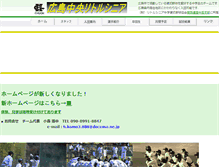 Tablet Screenshot of hiroshimachuoh.ec-net.jp