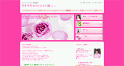 Desktop Screenshot of houju888.ec-net.jp