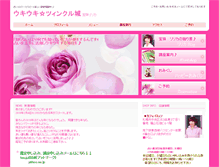 Tablet Screenshot of houju888.ec-net.jp